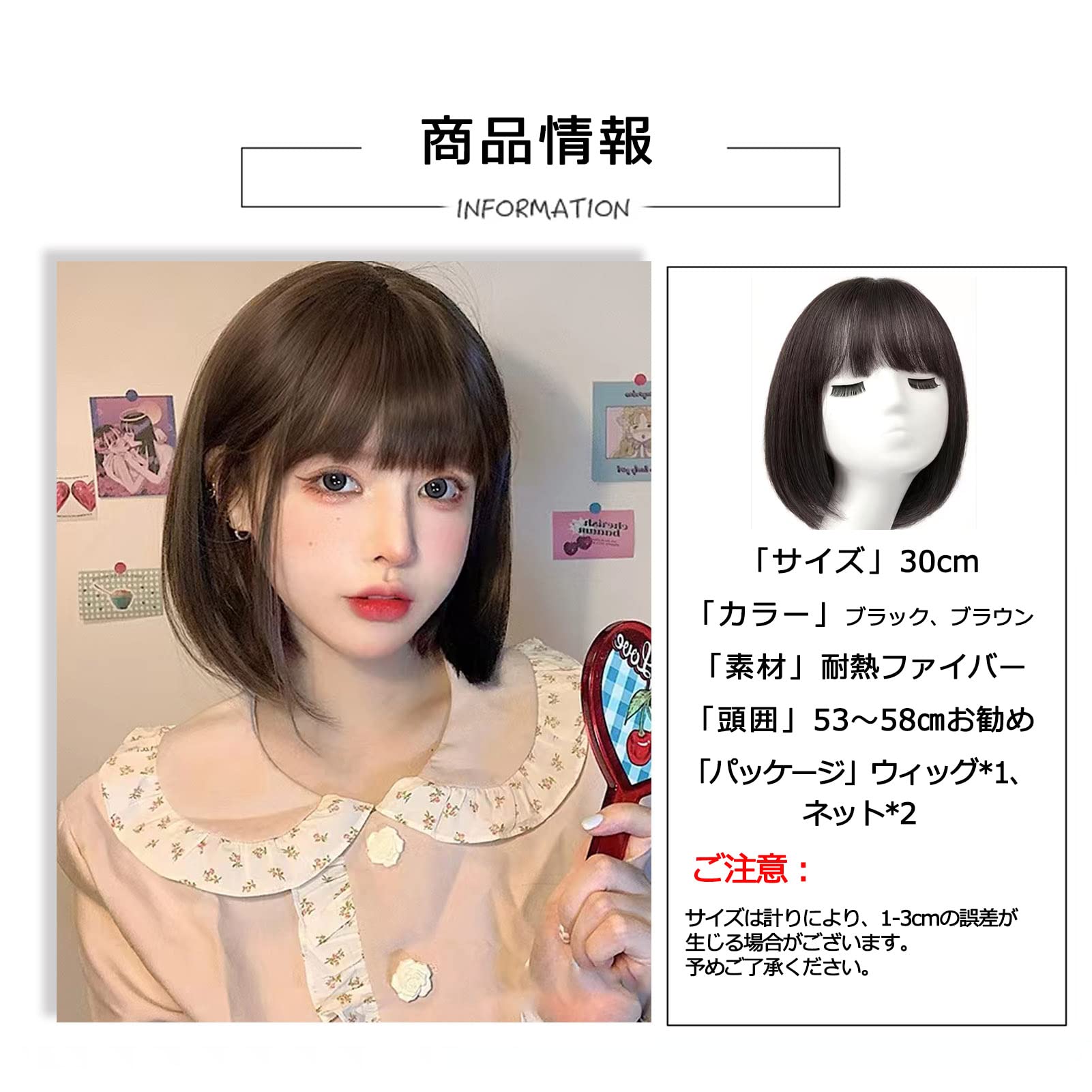 ブラウン ショートウィッグ 約30cm ブラウン ショートウィッグ 約30cm